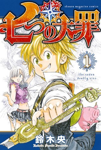 Nanatsu no Taizai 